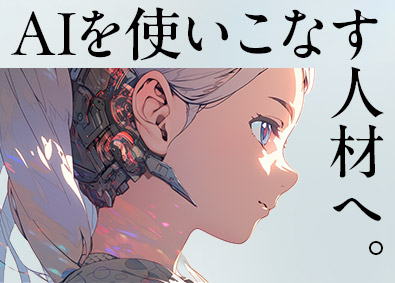 株式会社セラクＣＣＣ(グループ会社／株式会社セラク) カスタマーサクセス／在宅勤務も可／土日休／残業月10h／c3