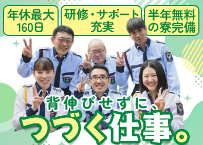 株式会社セノン(セコムグループ) 未経験歓迎／屋内メインの施設警備／面接1回／年休120日以上