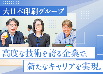株式会社ＤＮＰハイパーテック(大日本印刷グループ) IT営業／賞与実績4.5カ月／年休128日／在宅勤務制度あり