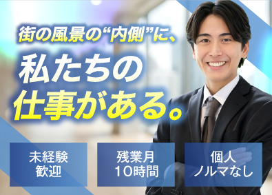 コーリョー建販株式会社 ルート営業／未経験歓迎／ノルマなし／既存顧客中心／学歴不問
