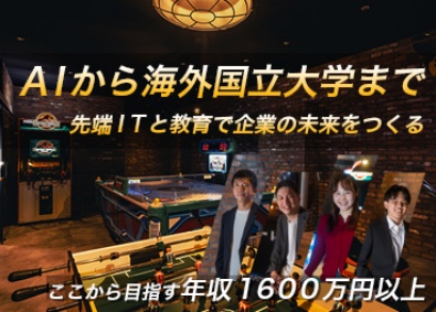 株式会社エスアイイー【TOKYO PRO Market上場】 AI・セキュリティ・先端IT・IT教育の法人営業／未経験歓迎
