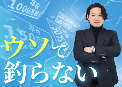 株式会社Ｌｉｂｅｒａ　Ｖａｌｕｅ(LIBERA GROUP（リベラグループ）) 買取営業／未経験歓迎／月給32.5万円以上／残業月10時間程