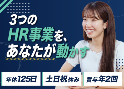 Ｓｔａｒｔ　ｍｅ株式会社 人材事業の責任者候補／想定年収600～700万円／週1在宅