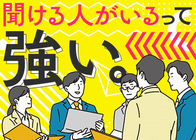 株式会社こだわり 年収例580万円～／ITエンジニア／チーム参画／案件選択制