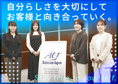 オートコムジャパン株式会社 宿泊予約サイトの内勤営業／土日祝休み／成長企業／定時退社可