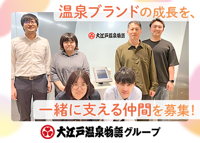 ＧＥＮＳＥＮ　ＨＯＬＤＩＮＧＳ株式会社(大江戸温泉物語グループ) 経理／土日祝休み／フレックス制／月給26万円～／銀座勤務