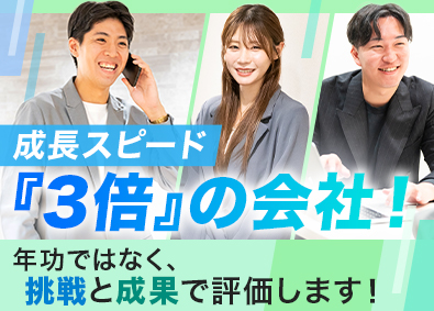 株式会社ＰＡＬＳＳ SNSマーケティング営業／月給30万円～／年休125日以上