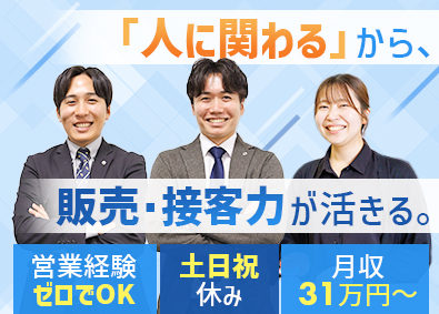 人材プロオフィス株式会社 人材コーディネーター／年休120日／土日祝休／未経験歓迎
