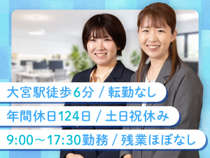 ＧＸエンジニアリング株式会社 営業事務／年休124日／残業ほぼなし／未経験者歓迎／転勤なし