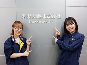 東果大阪株式会社(神明ホールディングスグループ) 一般事務／転勤無／残業ほぼ0／実質年休120日以上／安定業界