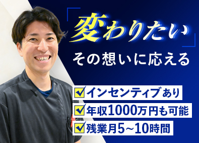 株式会社フィットメディカル（FIN CLINIC） メンズ美容カウンセラー／未経験歓迎／入社時年収600万円以上