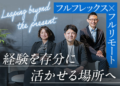 ハイブリィド株式会社 PM候補／ERP・AWS／上流工程中心／フルリモート