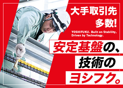 吉福エンジニアリング株式会社 立体駐車場のサービスエンジニア／基本土日休み・賞与年2回