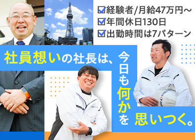 株式会社アイチテクノ プロジェクト管理／年休130日／月給40～47万円超／残業少