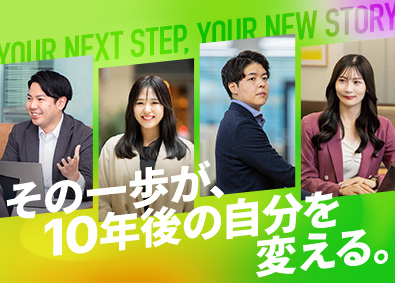 サングローブ株式会社 Web系総合職（営業・マーケ）土日祝休み／残業月10h以下