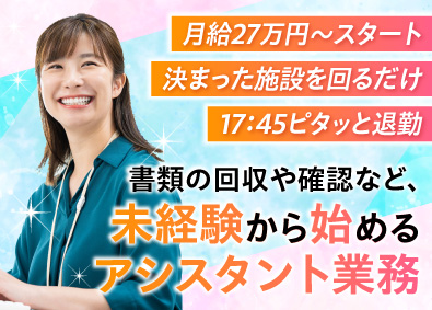 株式会社丸喜 営業アシスタント／月給27万円~／残業月1h程／未経験歓迎