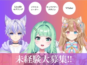 株式会社エフスリー Vtube・アニメーション制作／年休120日以上／定時退社可