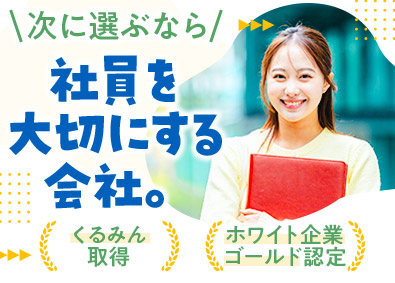 株式会社ＴＭＪ(セコムグループ) コンタクトセンターSV／面接1回／年休130日／31587