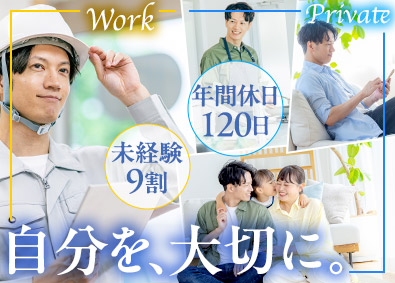 株式会社オープンアップコンストラクション（旧株式会社夢真） 施工管理アシスタント／未経験可／充実の研修／土日祝休／3／o