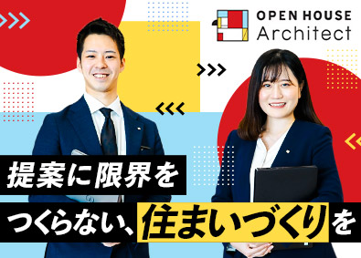 株式会社オープンハウス・アーキテクト(オープンハウスグループ) 営業設計／未経験歓迎／反響中心／初年度年収最大1500万円