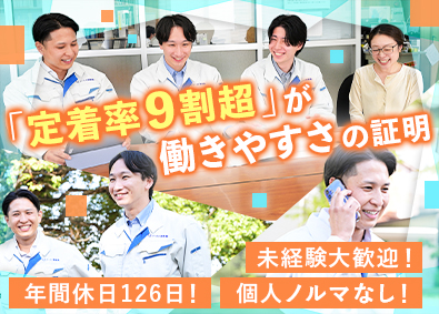 ワールド東海株式会社 ルート営業／未経験歓迎／土日祝休／定着率9割超／年休126日