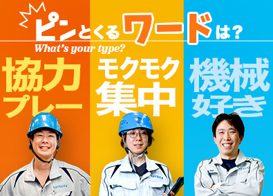 タツタ電線株式会社 現業・技術職（製造・検査員・保全）未経験歓迎／社宅あり