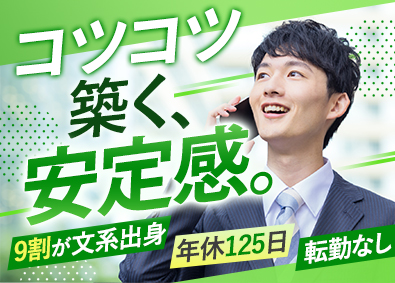 大木理工機材株式会社 理科実験器具の営業／年休125日／文系9割／家族・住宅手当