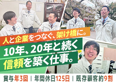 株式会社グランデ 人材コーディネーター／土日祝休み／月給27.5万円～／転勤無