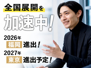 株式会社Ｔｏ　Ｐｌｕｓ 不動産営業／年休120日／月給35万円～／グループインセン