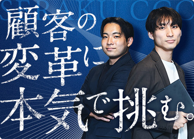 株式会社セラクＣＣＣ(グループ会社／株式会社セラク) カスタマーサクセス／業界経験不問・研修充実／残業10h／c5
