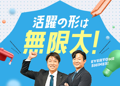 株式会社ホゼン 営業／100%反響・ノルマなし／未経験歓迎／年休126日