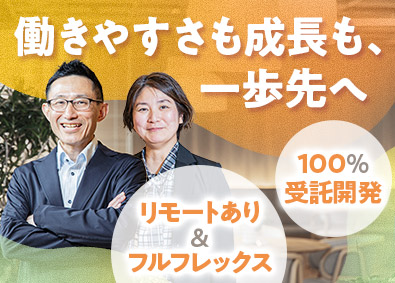 ハイブリィド株式会社 情シス支援／グループ長候補／プライム94%／年休125日