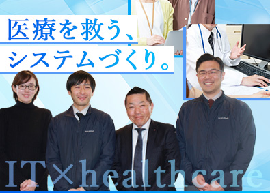 株式会社エバ(グループ会社／株式会社EBAホールディングス) 医療業界の社内SE／賞与4カ月／土日祝休み／残業月10時間