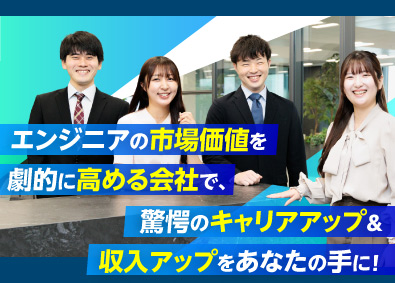 株式会社エクソナ ITエンジニア／経験浅めの方も歓迎／最長6カ月の自社内研修