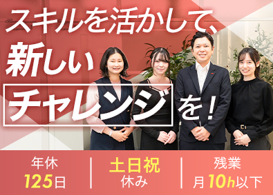 株式会社テクノクリエイティブ【TOKYO PRO Market上場】 上場企業の労務担当／土日祝休み／年休125日／基本定時退社