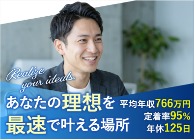 株式会社C-mind IT法人営業／年収1500万円～可／高インセン／土日祝休み