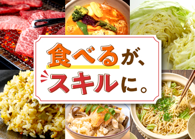株式会社ダイショー【スタンダード市場】 自社調味料の提案営業／既存顧客9割／年休125日／土日祝休