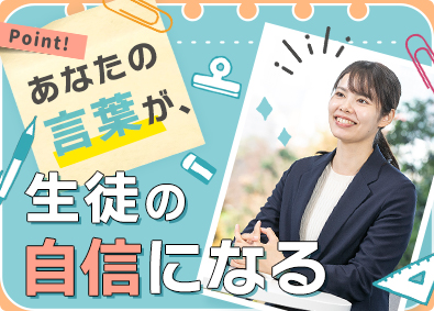 株式会社日本教育協会（代々木個別指導学院） スクールマネージャー／未経験歓迎／土日休み／月給28万円～