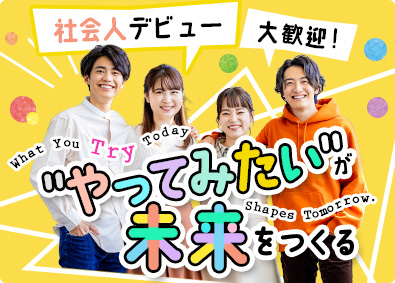 株式会社ウィアー スマホなどの販売スタッフ／社会人デビュー大歓迎／残業ほぼなし