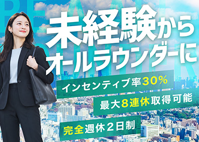 株式会社エスパス 反響営業／未経験歓迎／インセン30％還元／完全週休2日制