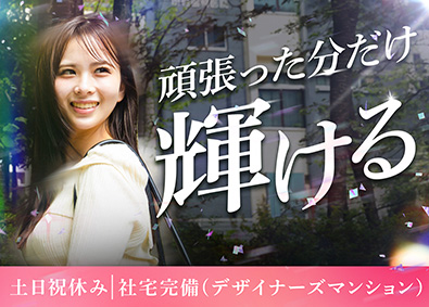 株式会社DIPS 企画営業／未経験入社100％／推し活歓迎／パウダールーム完備