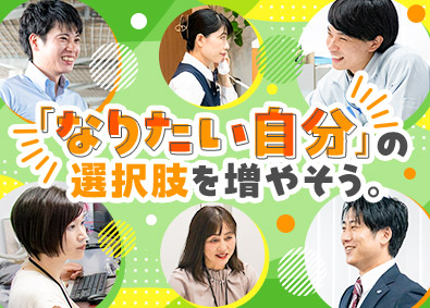 西日本高速道路ビジネスサポート株式会社(NEXCO西日本グループ) 総合職／未経験歓迎／年間休日120日以上／賞与4.42カ月分