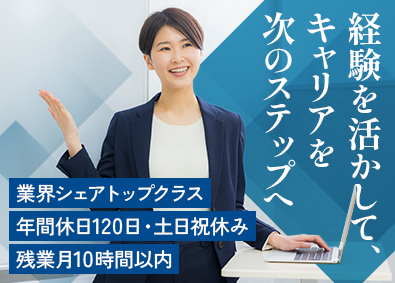 株式会社クオリティライフ・コンシェルジュ 研修担当（企画・運営）／年休120日／土日祝休／残業月10h