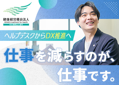 株式会社プレジオ 社内SE／健康経営優良法人／年休127日／月給28万円以上