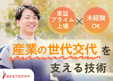 ベステラ株式会社【プライム市場】 未経験歓迎の施工管理／年休125日／土日祝休／定着率94%