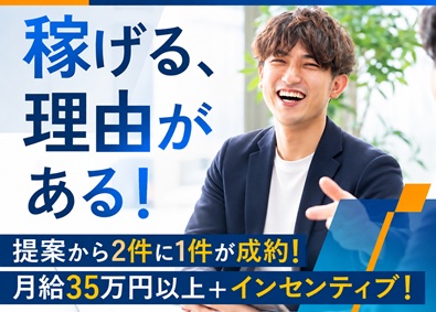 株式会社ＲＣＳ 内勤営業／月給35万円以上スタート／年休120日／未経験歓迎