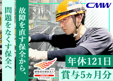 中央精機株式会社 ホイール製造スタッフ／年休121日／賞与5カ月／未経験歓迎