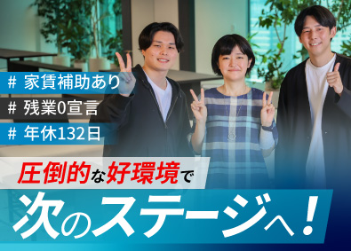 株式会社グッドライフ 経理／年休132日／月給35万～／家賃手当～5万／残業0宣言