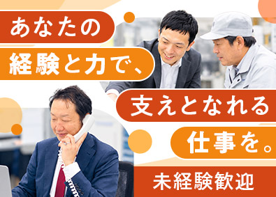 株式会社いまばやし 食品加工機械のセールスエンジニア／未経験歓迎／賞与年2回