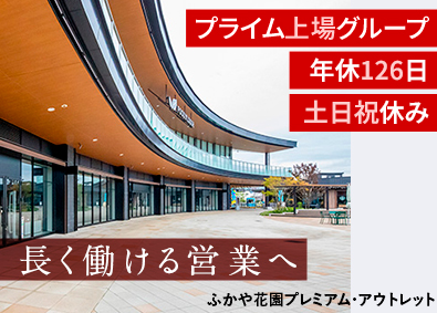 昭和フロント株式会社(三和グループ) アルミサッシ等の法人営業／年休127日／土日祝休／創業62年